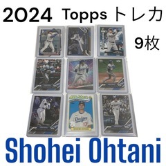 大谷翔平 2024 Topps トレカ　９枚セット