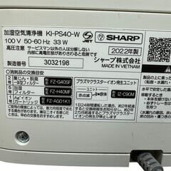 在c SHARP 加湿空気清浄機 KI-PS40-W 2022製 プラズマクラスター25000 インフルエンザ予防 ホワイト シャープ 動確済み スリムタイプの画像