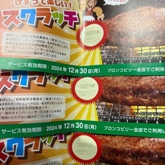 ブロンコビリー無料券1616円分の画像