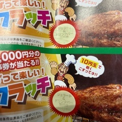 ブロンコビリー無料券1616円分の画像
