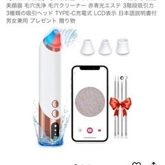 新品✨毛穴吸引器 HOSCARER カメラ付き