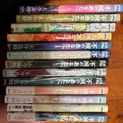 漫画　不滅のあなたへ