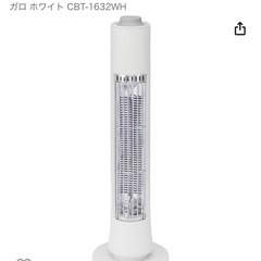 電気ストーブ スリムカーボン ヒーター フィガロ ホワイト CB...