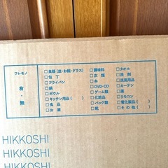 丈夫な段ボール使用品16枚アークサカイ引越センター収納保管アートS100サイズの画像