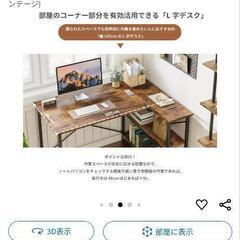 デスクとチェアーの画像