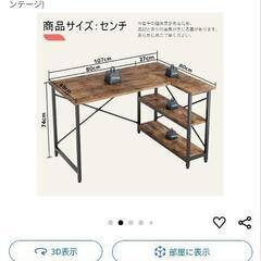 デスクとチェアーの画像