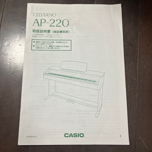 今月末まで【最終値下げ】CELVIANO AP-220 電子 ピアノ