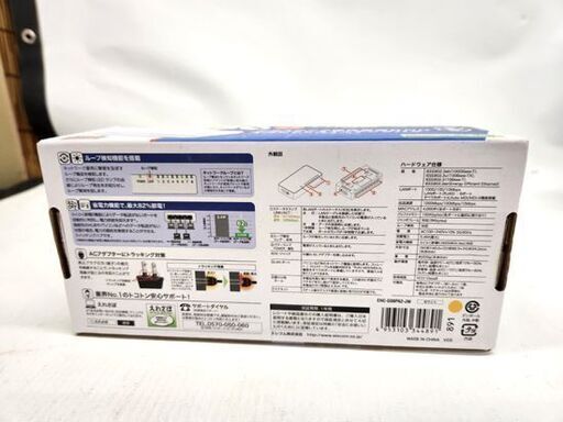 未開封品 エレコム ギガスイッチングハブ EHC-G08PA2JW 8ポート 9個セット ホワイト ELECOM 札幌市 平岸店