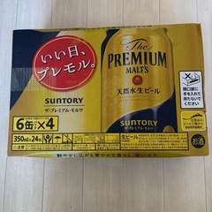 30日午後からお取引できる方コメント下さい。ザ' プレミアムモル...