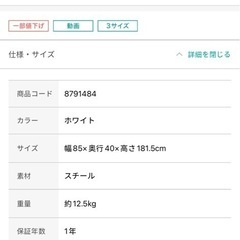 スチールラックの画像