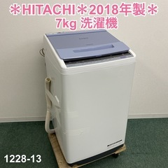 【ご来店限定】＊HITACHI 7kg 洗濯機　2018年製＊1228-13