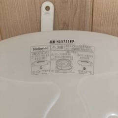 【譲渡予定】Panasonic 蛍光灯照明器具 HA9723EPの画像