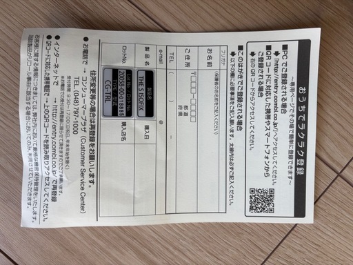 コンビ新生児チャイルドシートホワイトレーベル　THE S. ISOFIX エッグショック　ZA-670