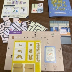 名古屋謎解き小旅行　謎解きキットの画像