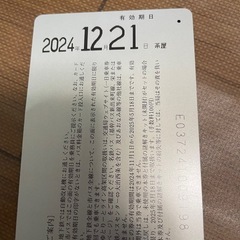 名古屋謎解き小旅行　謎解きキットの画像