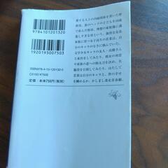 小説　乙女の家　朝倉かすみの画像