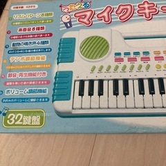 マイクキーボード 
の画像