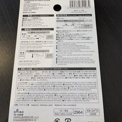 【譲ります】網戸ストッパーの画像