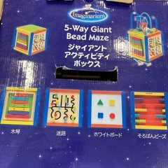 【無料】
Imaginarium 5通りに遊べるアクティビティボックスの画像
