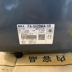 2021年製　パロマ　ガスコンロ　美品の画像