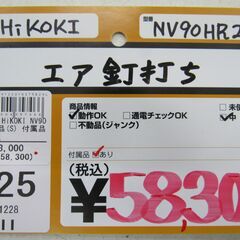 釘打ち機（高圧）