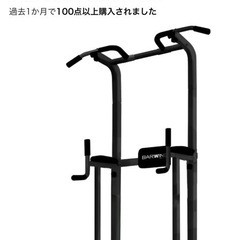 チンニングの画像