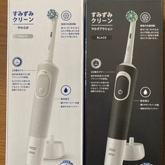 凄くお得　2本セット充電式電動ハブラシ　オーラルBすみずみクリーン　マルチアクション　やわらか　の画像