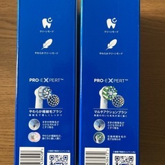 凄くお得　2本セット充電式電動ハブラシ　オーラルBすみずみクリーン　マルチアクション　やわらか　の画像