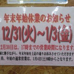 寄楽屋全店 年末年始休業のお知らせになります！12/31（火）~...