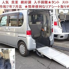 車椅子｜中古車｜ジモティー