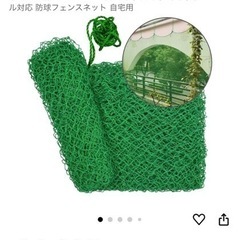 2025年最新】Yahoo!オークション -防球ネットの中古品・新品・未使用品一覧