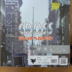 CROSS ジェットヘルメット