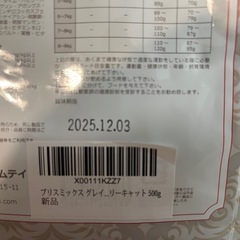 ブリスミックス グレインフリー　キャット 500g×2袋の画像