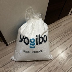 【0円】Yogibo 新品未開封の補充ビーズ　3袋の画像