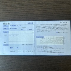 【ジャンク品】SONY 4K有機ELテレビBRAVIAKJ-65A9Gの画像
