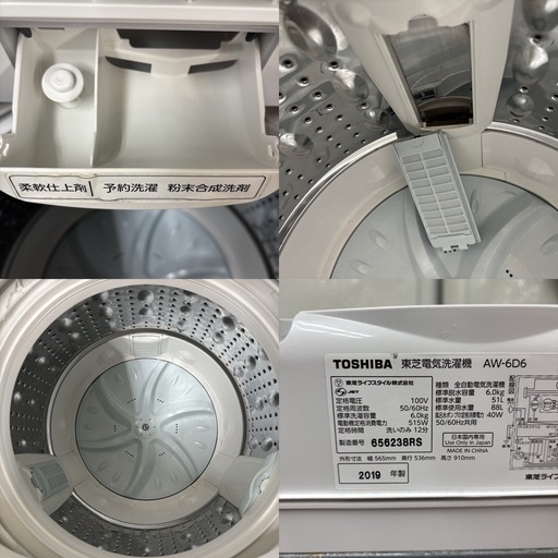 I456 ? ジモティー限定価格！ TOSHIBA 洗濯機 （6.0㎏） ⭐ 動作確認済 ⭐ クリーニング済
