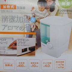 【売り切れ】アイリスオーヤマ　加熱式加湿器　SHM-4LU-G　の画像