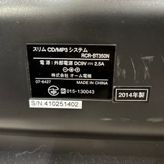 オーム電機 CDコンポの画像