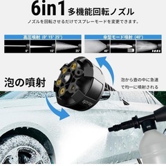 【新品未使用】 高圧洗浄機 コードレス 6 MPa最大吐出圧力 300 W 22500 mAh 大容量バッテリー 6in1ノズル, 12 m噴射距離 軽量・コンパクト 車/家/庭園/キャンプ用の画像