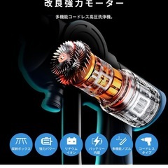 【新品未使用】 高圧洗浄機 コードレス 6 MPa最大吐出圧力 300 W 22500 mAh 大容量バッテリー 6in1ノズル, 12 m噴射距離 軽量・コンパクト 車/家/庭園/キャンプ用の画像