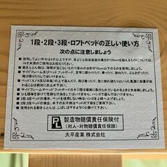 大平産業 木製ロフトベットの画像