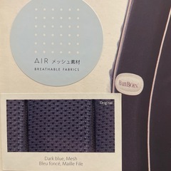 抱っこ紐　ベビージョルン
の画像