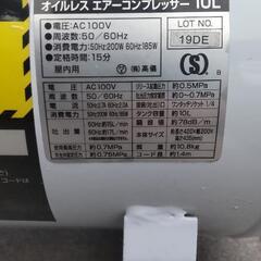 オイルレスエアーコンプレッサー10Lの画像