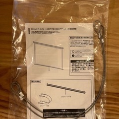 吊り下げ式プロジェクタースクリーン（新品未使用）の画像