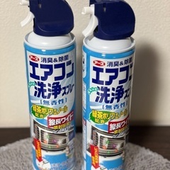 エアコン洗浄スプレー２本