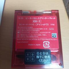 スカイハイ、ケイト、メイベリンアイメイクセットの画像