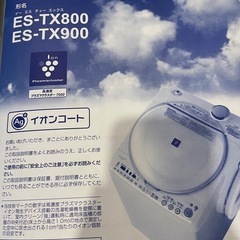 SHARP 洗濯機の画像