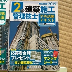 2級建築施工管理技　士参考書の画像