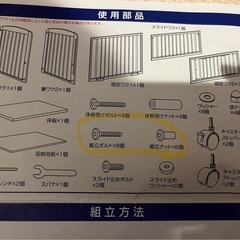 ベビーベッド　解体済　即引渡し希望の画像