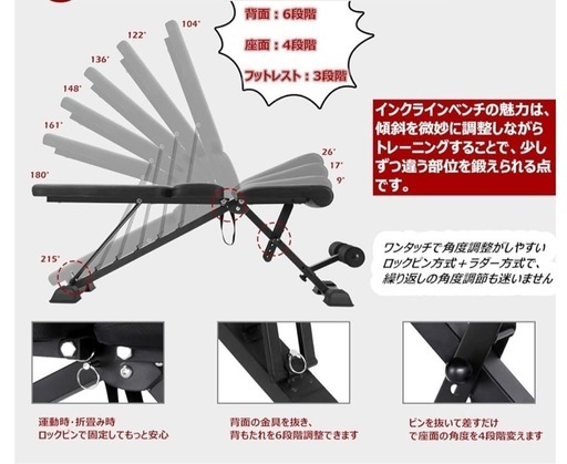 可変式トレーニングベンチ